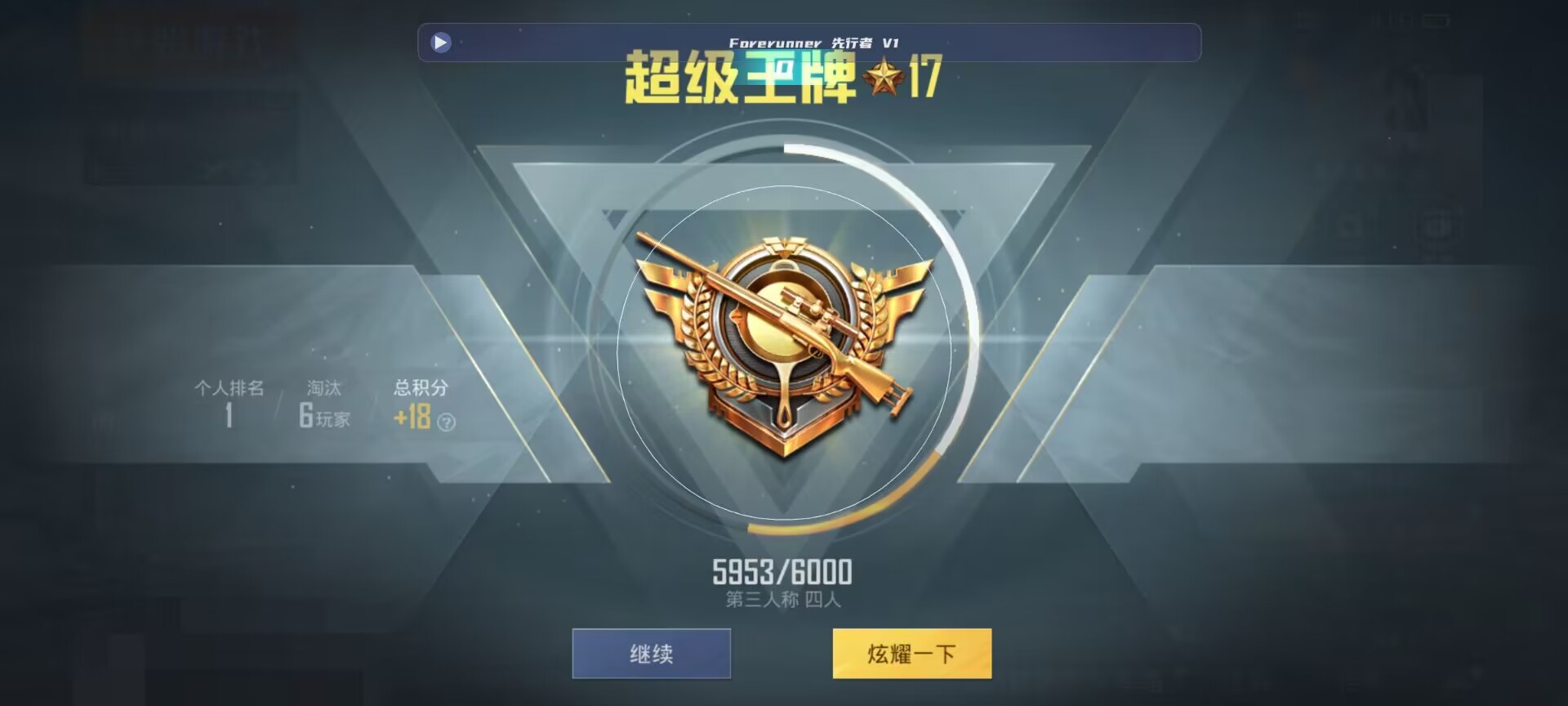 和平精英鸡腿辅助自瞄 - �����������ƽ��ӢѲ��Ա辅助预览图